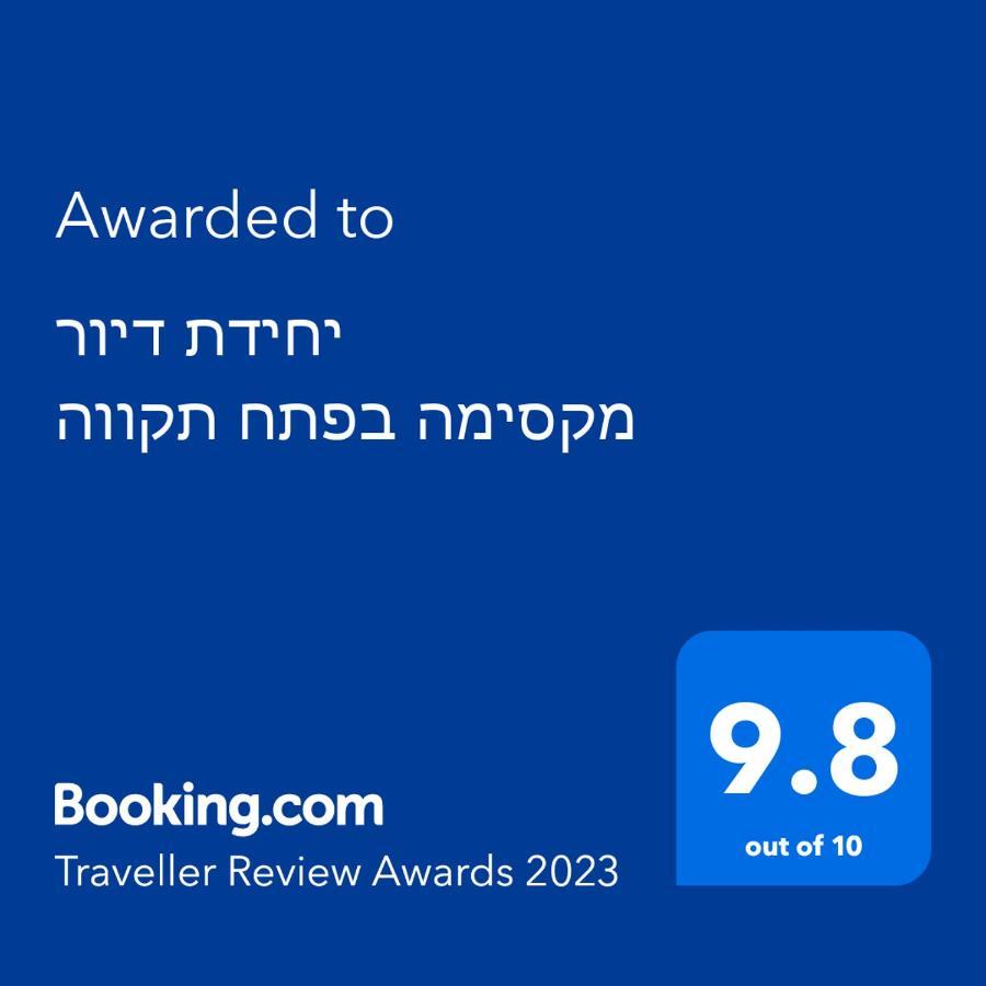 Ferienwohnung יחידת דיור מקסימה בפתח תקווה Petach Tikva Exterior foto